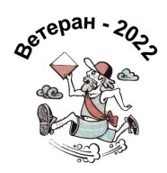 « ВЕТЕРАН – 2022» « ВЕТЕРАН – 2022»